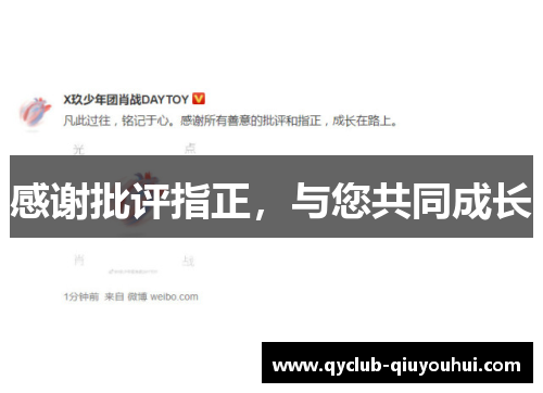 感谢批评指正，与您共同成长